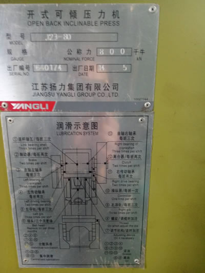 出售二手揚力J23-80開式可傾壓力機