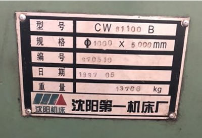 原廠正品沈陽CW61100臥式車床5米臥式車床