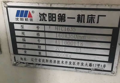 二手斜身車 沈陽HTC1635數控斜身車