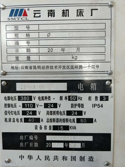 庫存抵賬新機云南CY-K6150/1000數控臥式車床