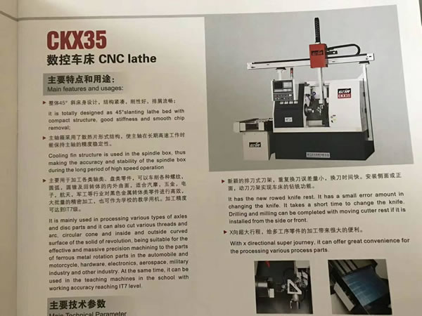 原廠正品浙江金火CKX35高速線軌斜軌排刀機