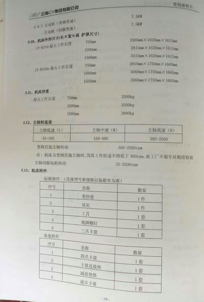 二手數控車 云南CY-K510/1000數控車床