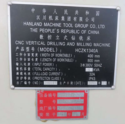 安裝少用漢川HCZK1340A數控立式鉆銑床