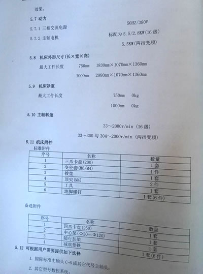 全新數控車床 云南CY-K6136數控車床